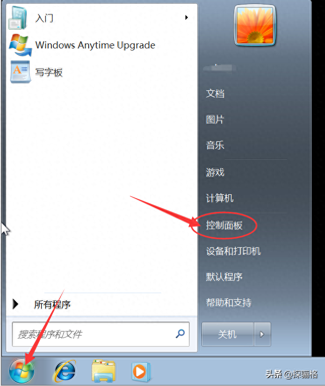 电脑出现“安全频道支持出错”的解决办法（win7、win10）