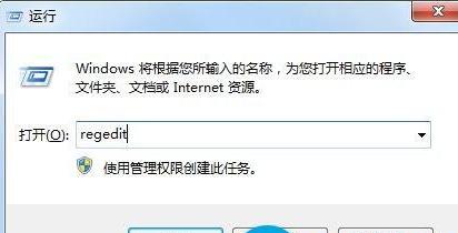 怎样打开注册表编辑器的方法
