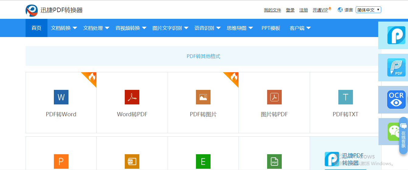 几个超级实用的免费网站，最后一个免费福利