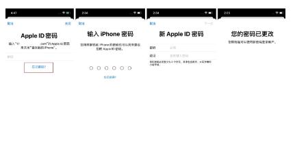 苹果id密码忘了怎么办（如何重新设置苹果id密码）