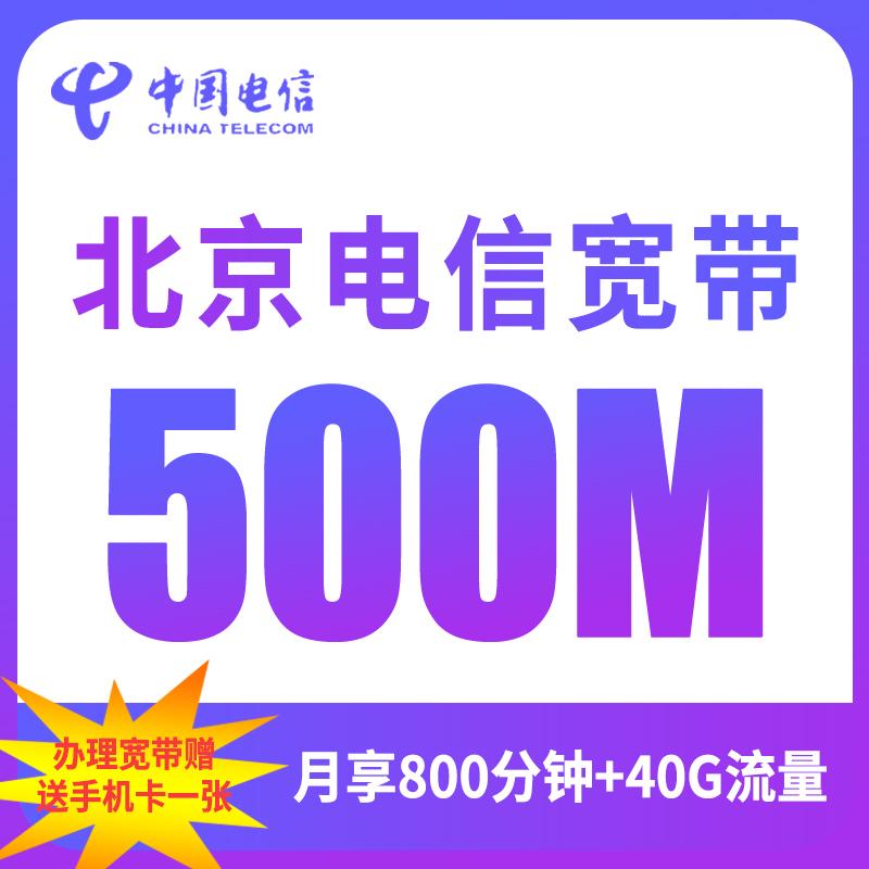 电信宽带介绍