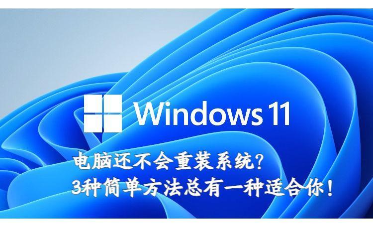 win7系统怎么重装成win8（win8装win7分区表）