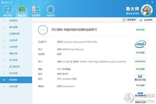 2012年老笔记本如何升级到 i7-3820qm