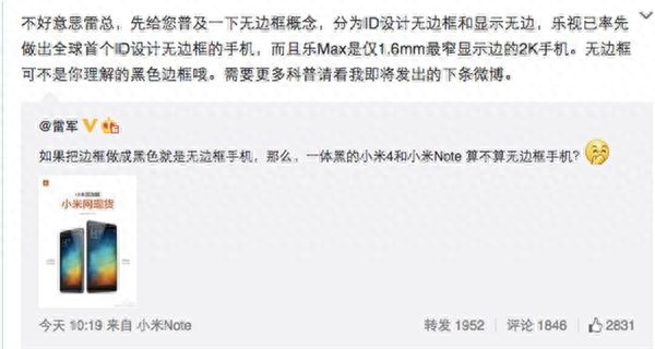 乐视悬赏百万美金寻更窄黑边手机 这条件心机也太深了