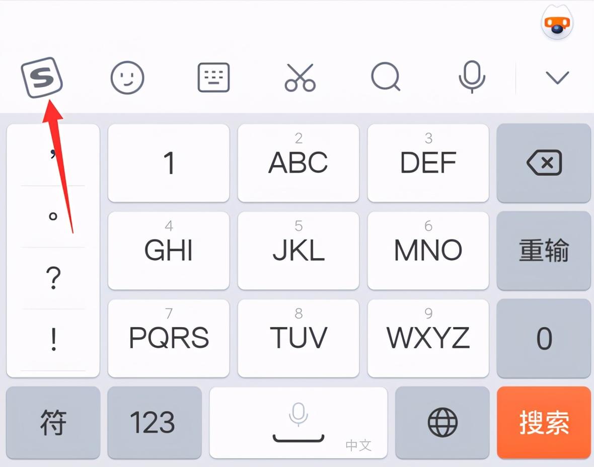 搜狗输入法功能科普三十三：如何设置“键盘”的相关功能