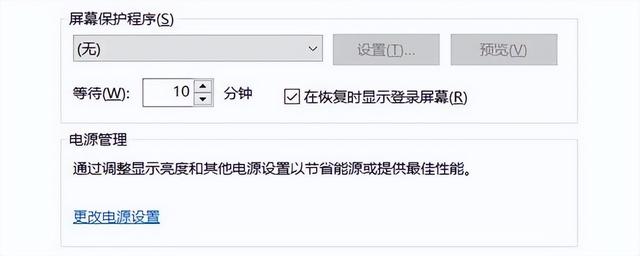 如何关闭电脑屏幕保护（电脑看剧总是自动屏保）