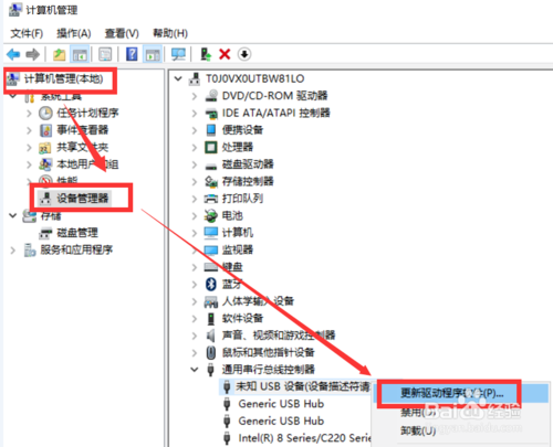 电脑连接手机无反应的解决办法