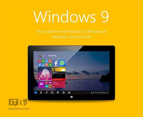 Win9零售版：新激活，或淘汰25位密钥