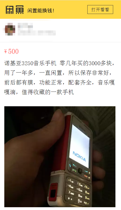 这部曾经三千元的诺基亚手机，竟还有专用音乐按键