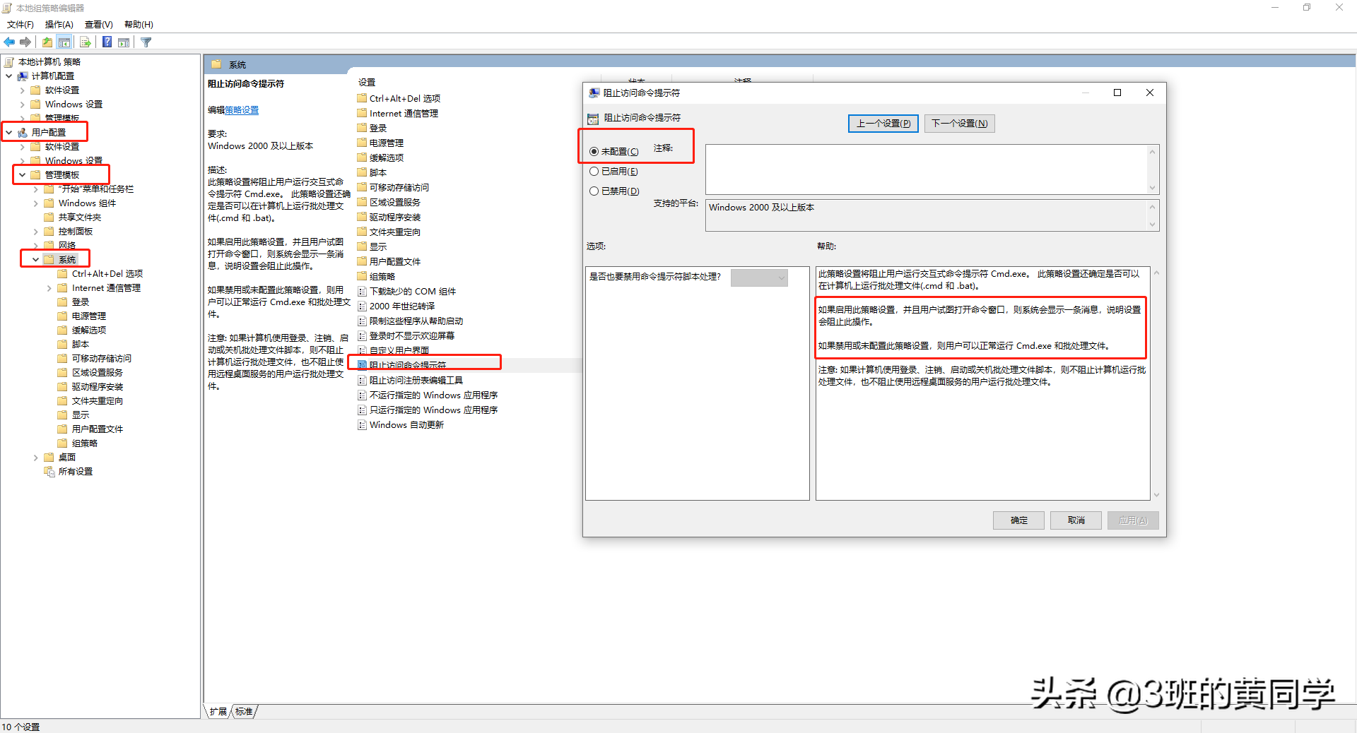 win10运行bat文件一闪而过怎么回事（win10打开bat一闪而过）