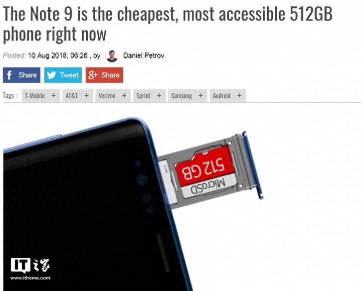 三星Note9是目前最便宜的512GB手机