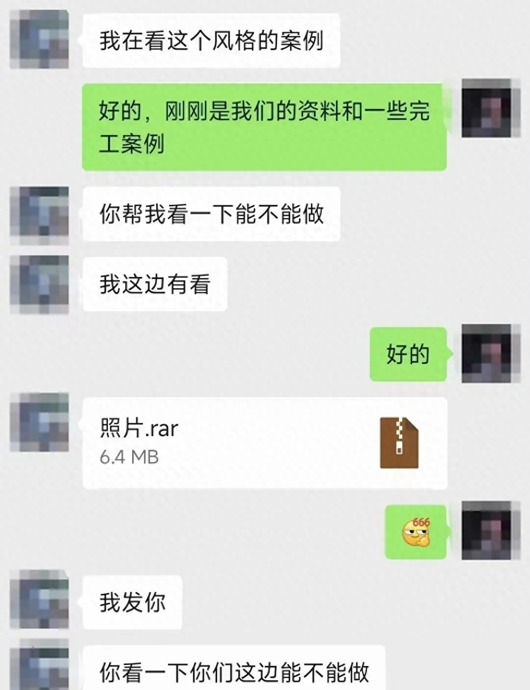注意！陌生人发来的这类压缩包，慎点