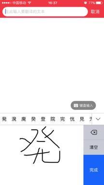 日语查词尴尬怎么破？有道词典独家推出日语手写功能