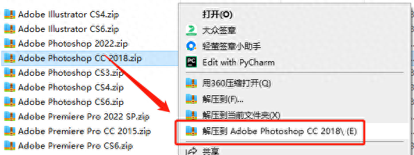 Win7支持的最后一版PS，初学者必备Photoshop2018「安装教程」
