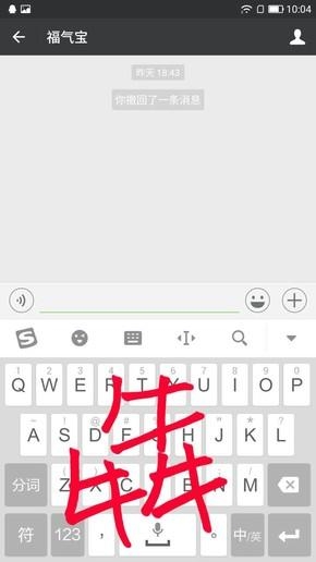 安卓新版搜狗输入法发布 键盘画板超有趣