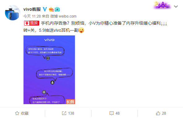 299元就能扩容!这家手机厂商太良心了