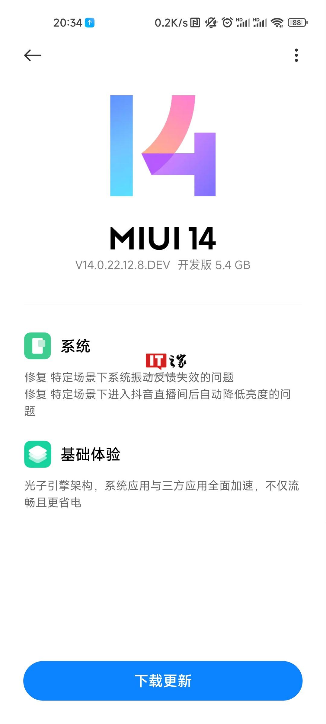 小米11/Pro/Ultra等机型推送MIUI 14开发版系统