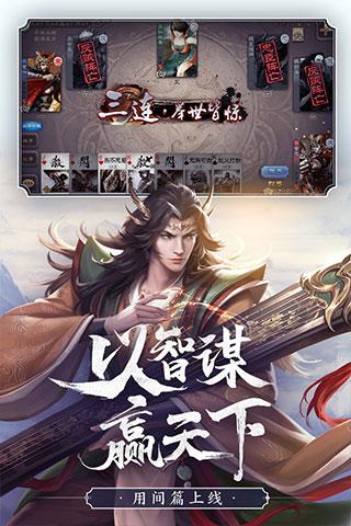 三国杀官方版下载（三国杀十周年官方版下载）