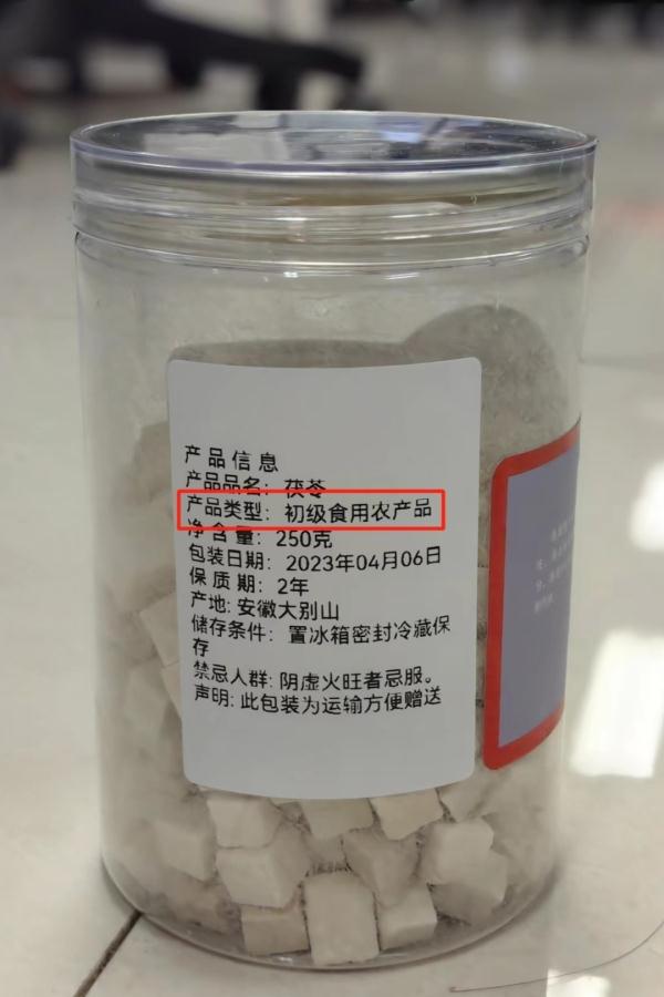 劝购“外星人”神药?警惕新套路围猎老年人