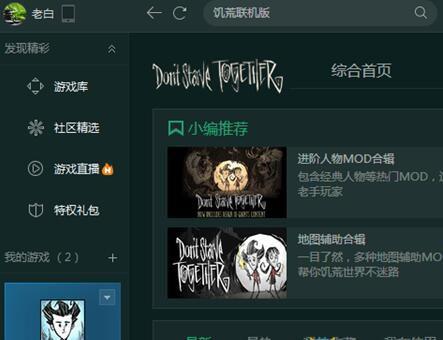 饥荒win10怎么联机（饥荒win10能玩吗）