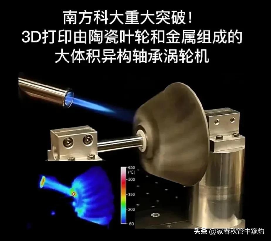 南方科大重大突破，DLP多材料3D打印技术助力航发。