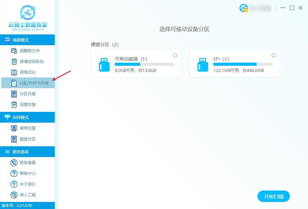u盘系统文件删除了怎么找回?这里分享了五种恢复方法