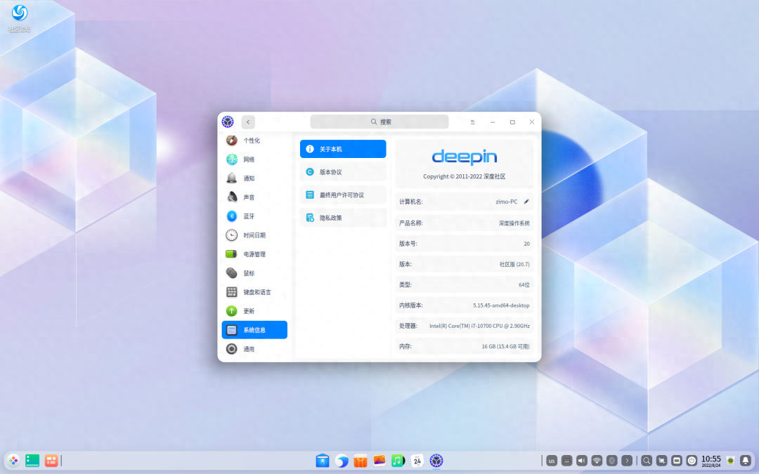 深度操作系统 deepin 20.7 发布:新增 HWE 5.18 内核