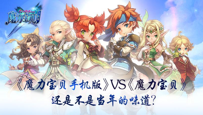 魔力宝贝官网（复古魔力宝贝官网）