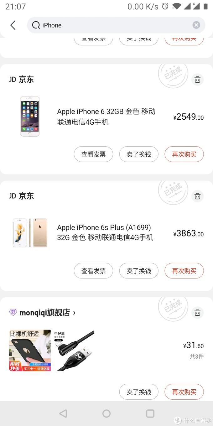 iPhone6S PLUS 和iPhone6尚能战斗否?接近三年的使用体验