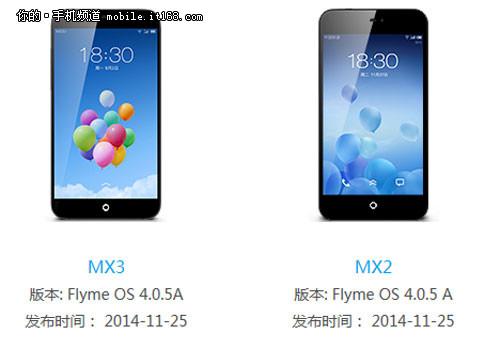 老树新花 魅族MX2/MX3适配Flyme4.0下载