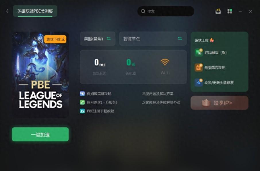 pbe一直显示更新 pbe一直更新/卡在更新的3个解决方法