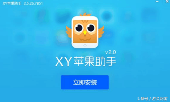 苹果手机助手上百款 但是这一款千万不要碰