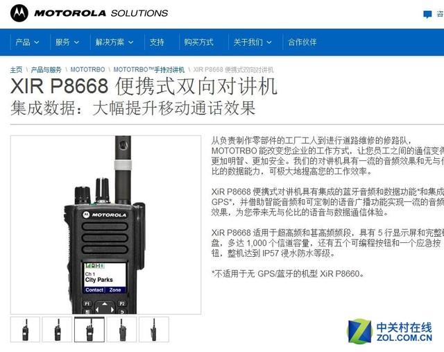玩儿双标准？MOTO对讲电池参数事件回顾