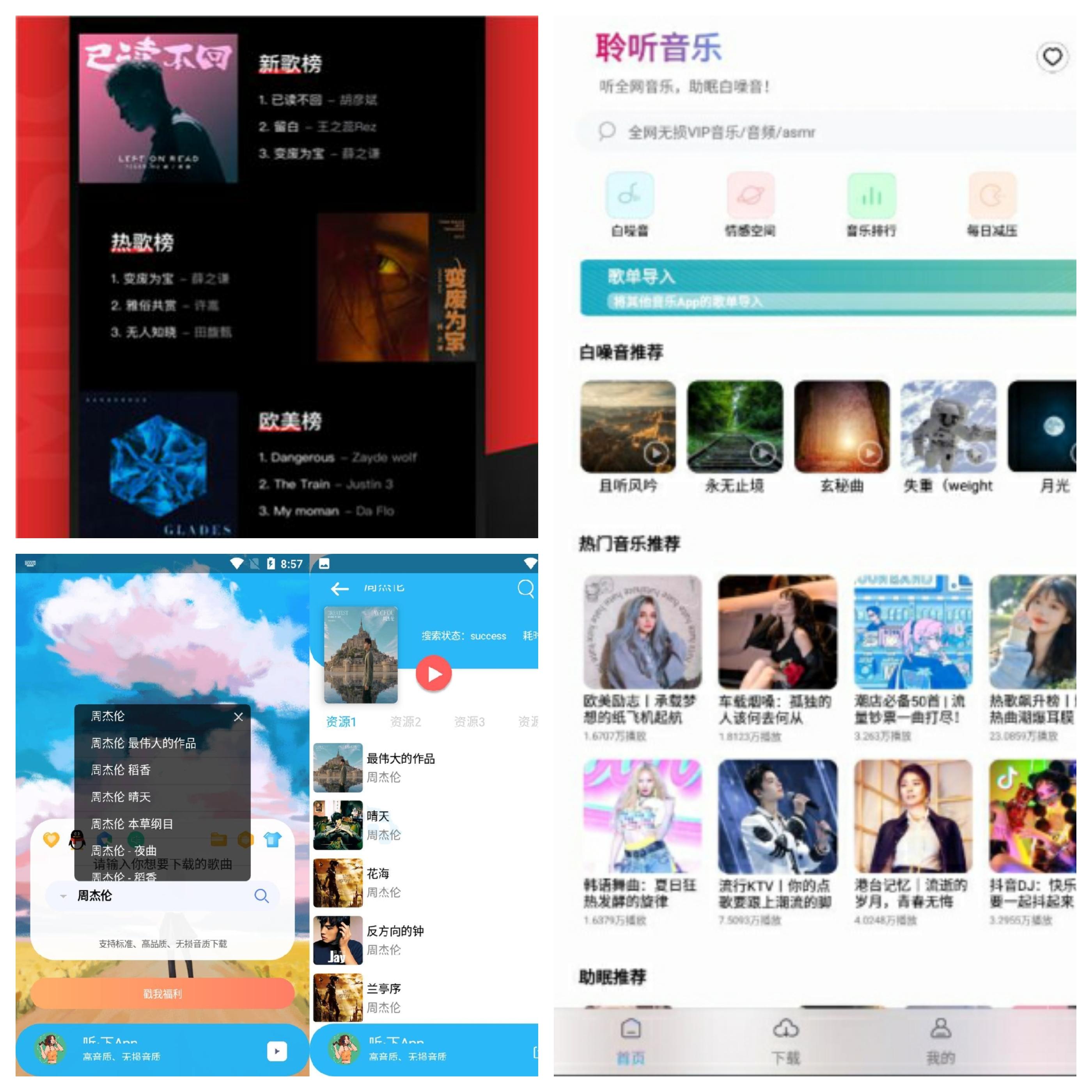 手机听音乐有这几个APP就够了