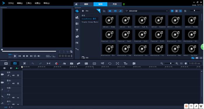 教你零基础快速上手会声会影