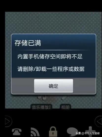 记住维修师傅的四个清理代码，手机内存用都用不完