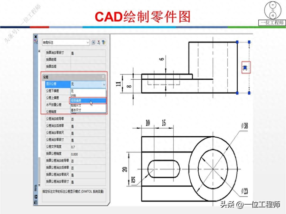 还不会CAD绘图?掌握CAD绘图4步骤,设置环境、尺寸、公差和模板