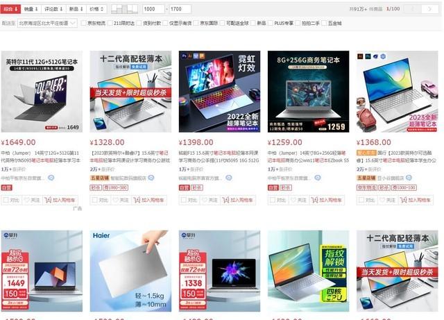 果真是电子垃圾？千元档笔记本实测答疑
