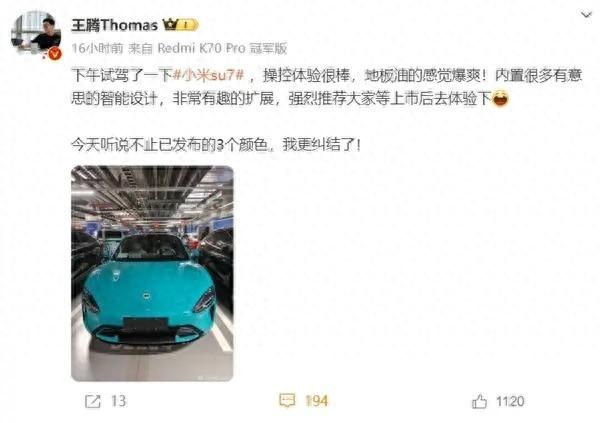 Redmi品牌总经理王腾试驾小米SU7，称赞操控体验和智能设计