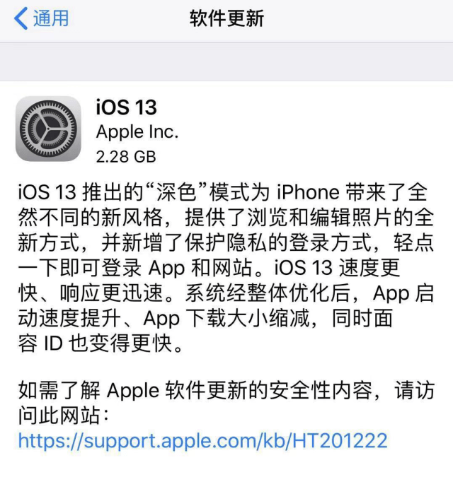 苹果正式推送 iOS 13.0 三指吃鸡会唤醒新特性打断操作