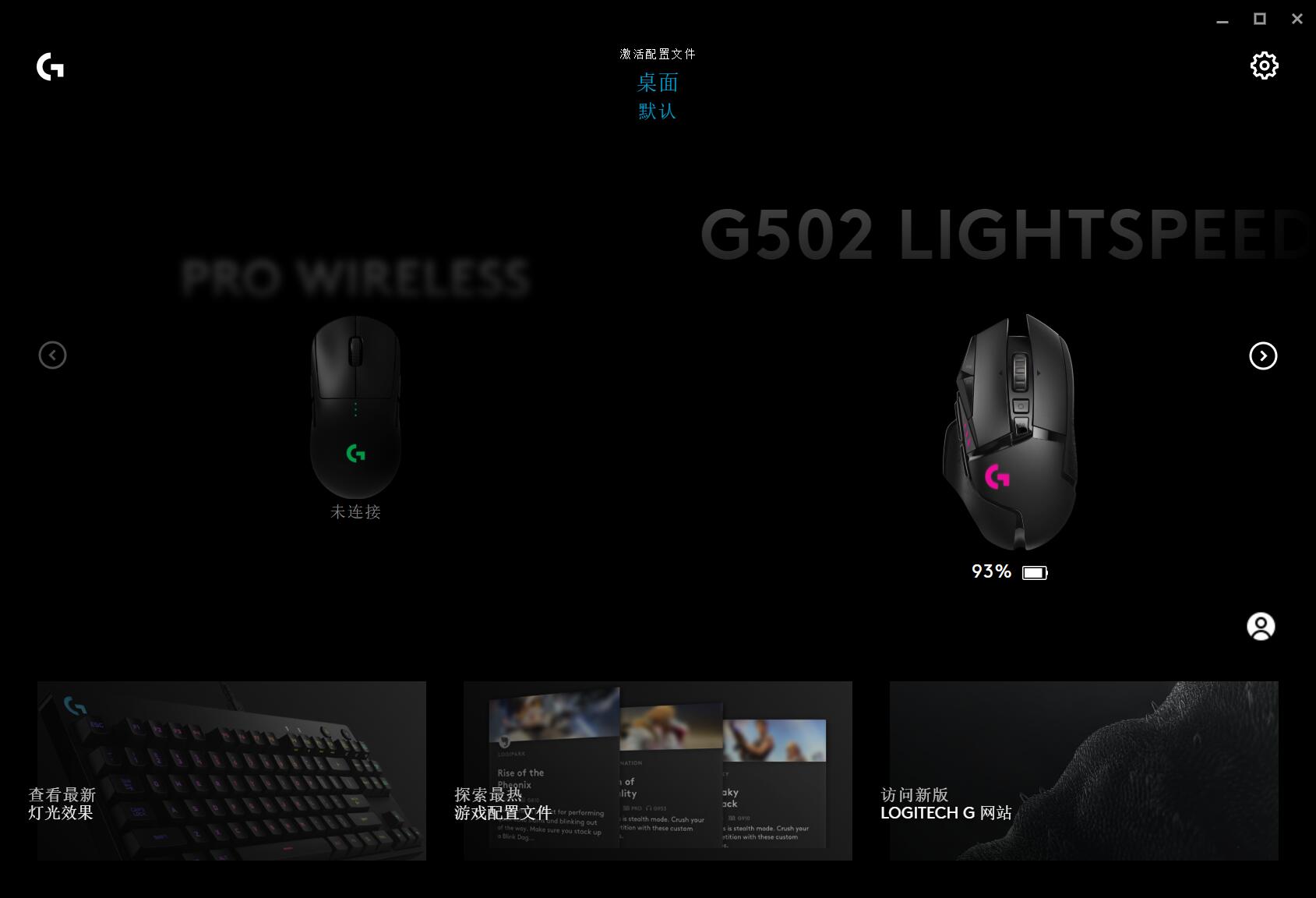 好用了还是更别扭了,简析罗技G HUB驱动程序