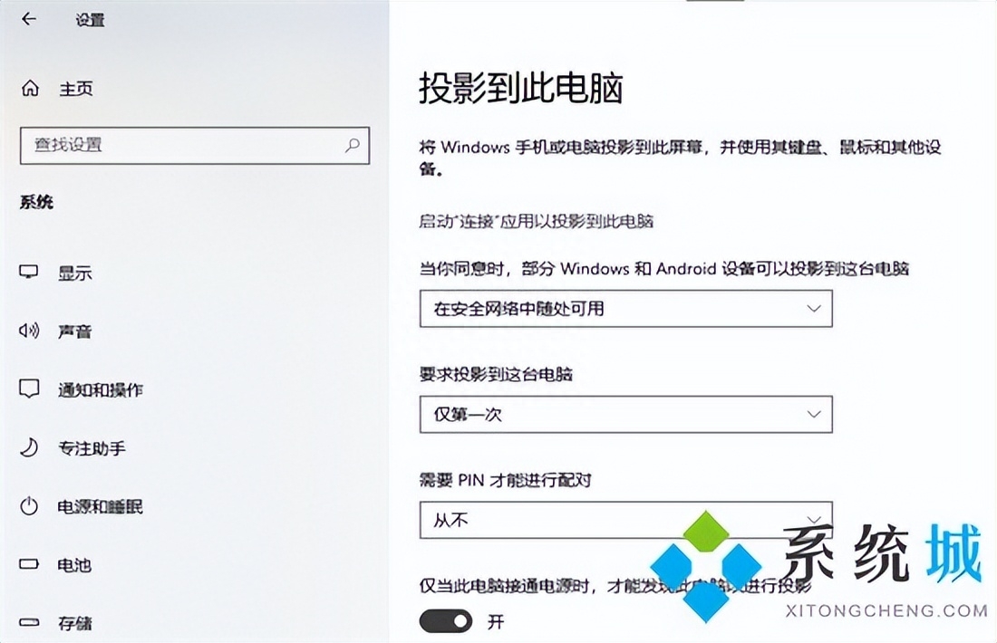 两台笔记本怎么实现双屏（无线连接）