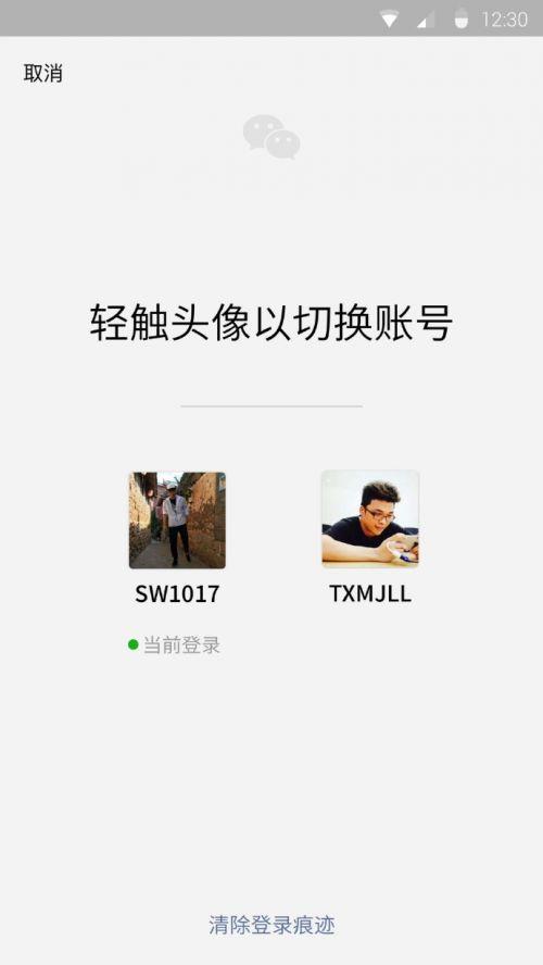 微信v6.6.3安卓正式版发布(附官方下载链接地址)