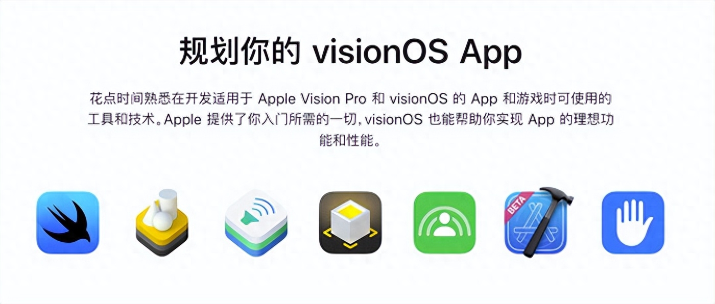 苹果宣布visionOS应用商店,兼容所有iPad、iPhone的App应用