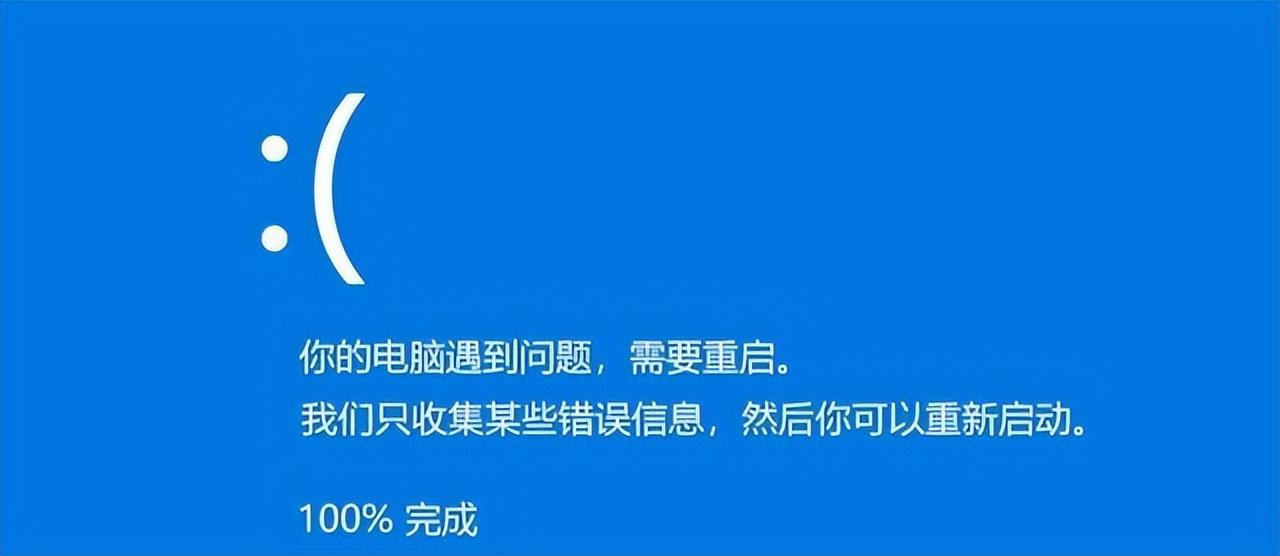 电脑总是蓝屏重启怎么回事（电脑为什么总是蓝屏）