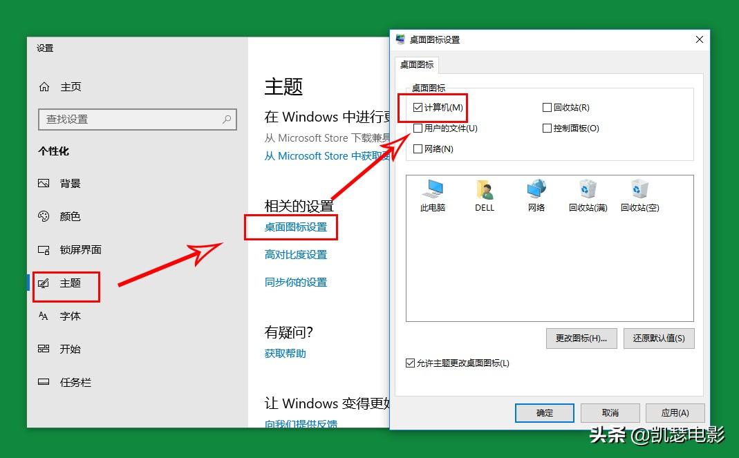桌面上我的电脑图标不见了怎么办（一键恢复电脑桌面图标）