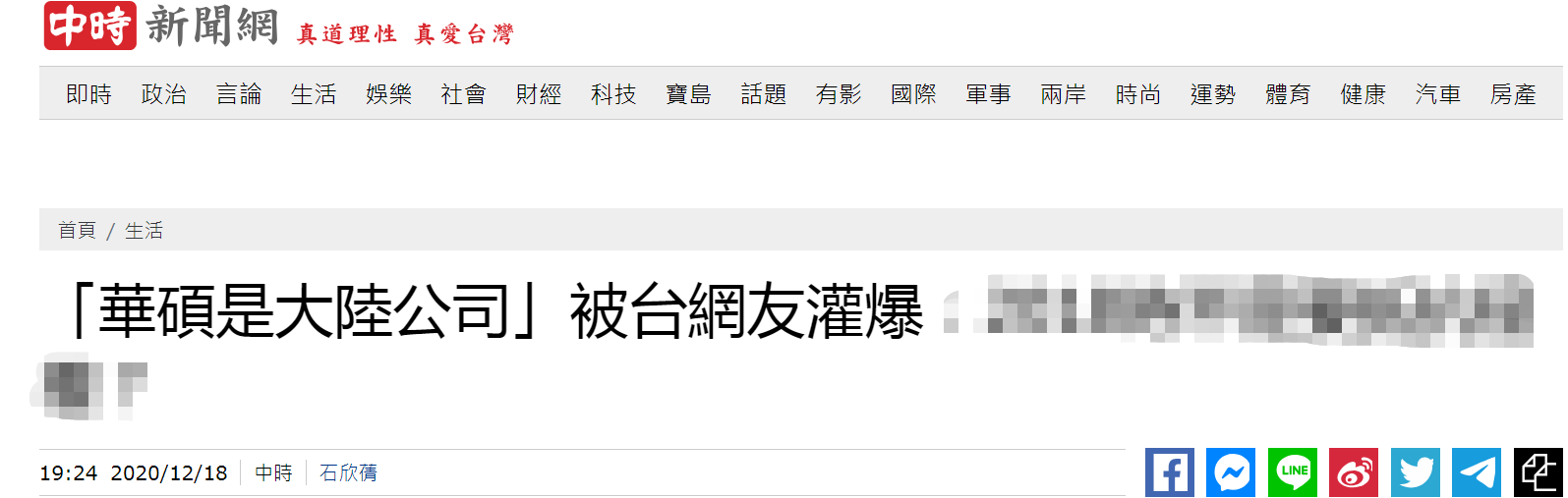 华硕小编一句“中国公司”，有人气得砸了手机