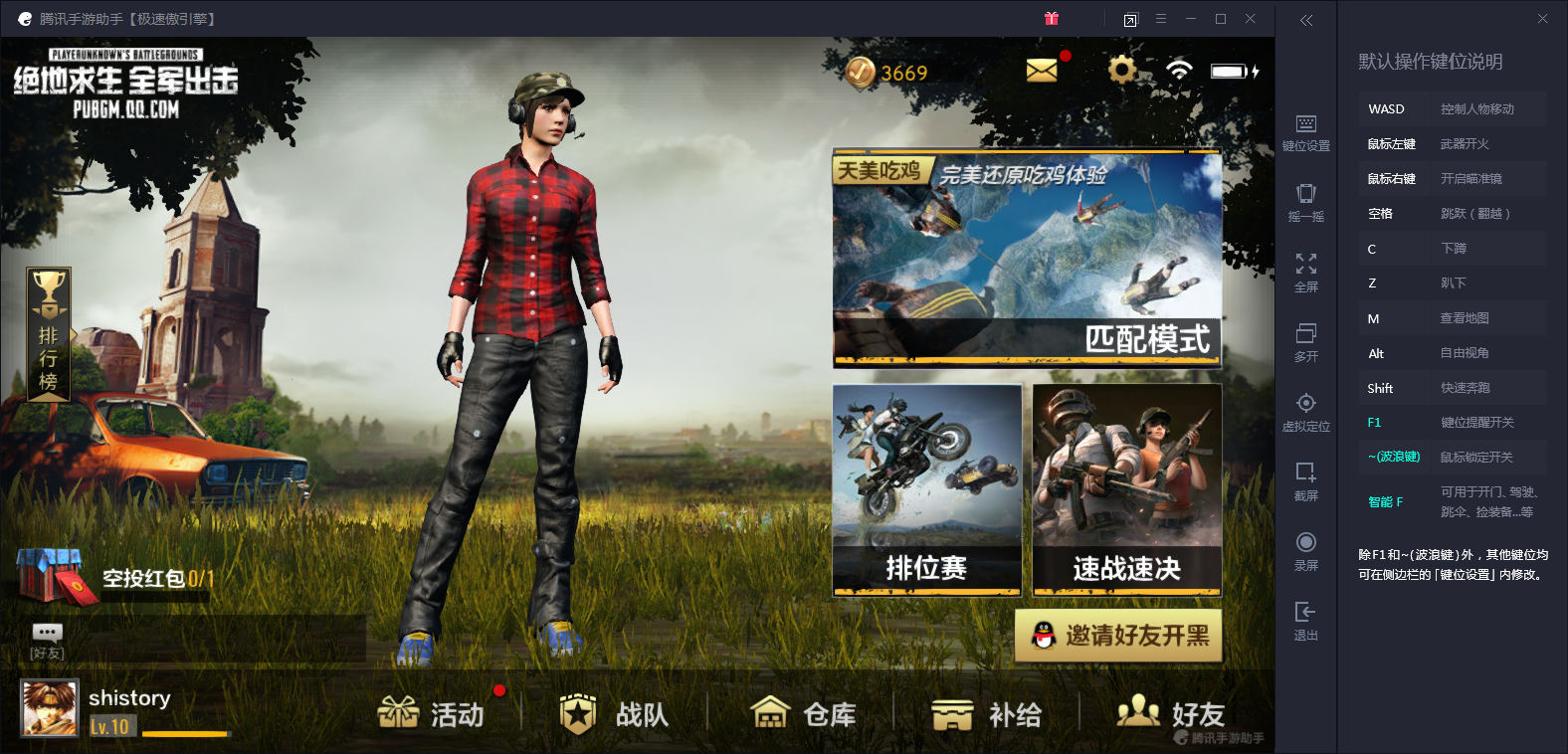 无形外挂最为致命——PC玩绝地求生手游吃鸡方式盘点