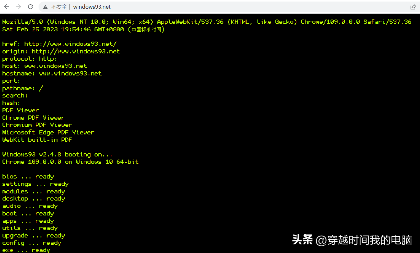 穿越时间·档案级·网页里的操作系统合订本，Windows93-Windows11
