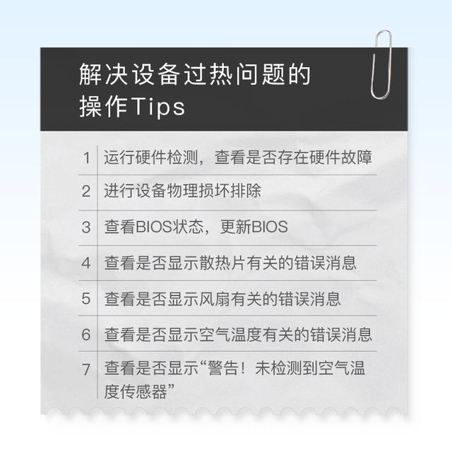 笔记本过热自动关机怎么办?（笔记本电脑过热会自动关机吗）